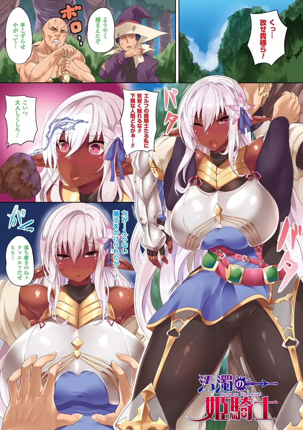 Zetsubou no Tenshi-sama | 絕望的天使