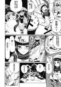 [SGK] Hitoriyogari no Yukigeshiki | Snowscape of Self Pleasure (Otokonoko Jidai Vol. 9) [Chinese] [伊佐出個人漢化]