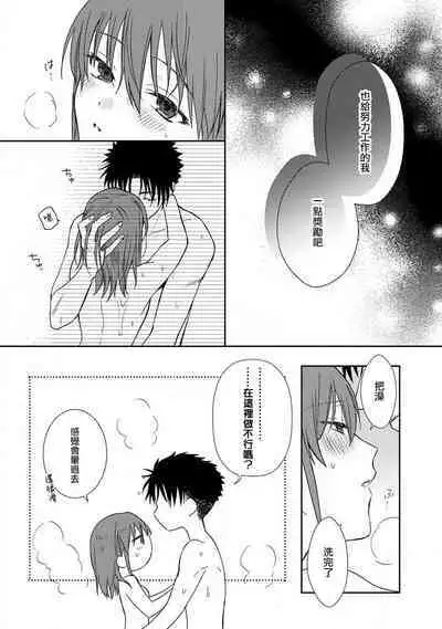 [Na mo naki] Ore ga on'na ni shite yaru yo ~ toshiue kareshi wa, ueteōkami ni naru?~ | 让我将你变成女人吧～年上男友，化身饥渴大野狼？～ 1-7 [Chinese] [莉赛特汉化组]