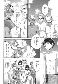 [Pon Takahanada] Niizuma Osenaka Nagashimasu Ch. 1-13