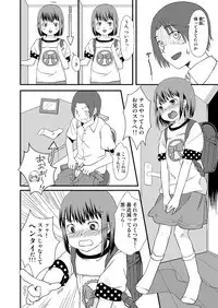 [Hino Yoshika] 妹とくつ下