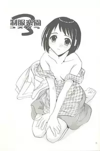 [Digital Lover (Nakajima Yuka)] Seifuku Rakuen 3 - Costume Paradise: Trial 03 (Love Hina)