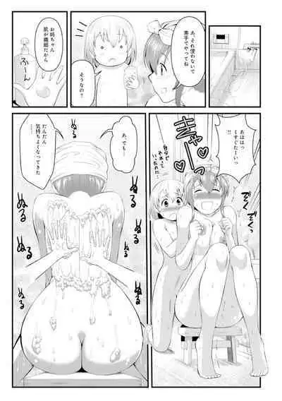 Hataraku!! Oneechan 1-9