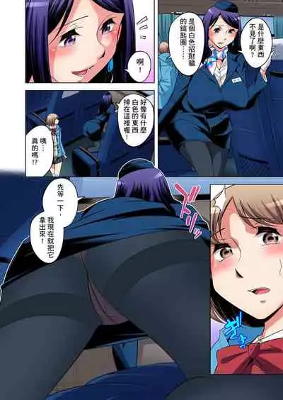 Zetsumetsu Kigu Danshi ~ Boku no Kokan ga Nerawareru Wake | 瀕臨絕種的男子～所有人都在覬覦我的小弟弟 Ch.1-31