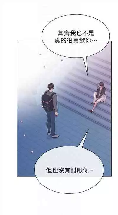 [夜行星 & 柚子] 重考生 1-110 官方中文（完結）