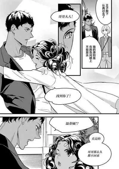 MY PRINCE | 我的王子大人 Ch.1-11