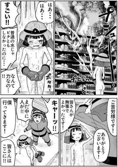 makeruna! highlight boy