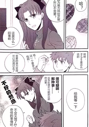 魔力供给的推荐