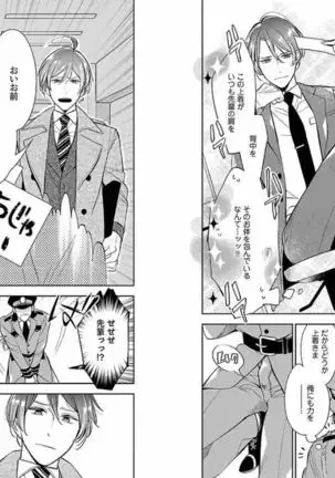 着エロBL【特典付き】