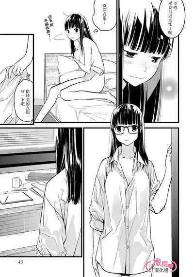 [yume ki yo]koakuma na osana nazimi ni、 itadaka re masi ta。 01~07｜被小恶魔青梅竹马吃干抹净※在床上~01~07[中文] [橄榄汉化组]