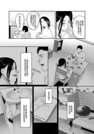 Deisui Hitozuma Omochikaeri NTR ~Yarichin ni Hitobanjuu Hameraremashita~