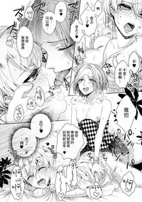 [Saotome Mokono] Kyououji no Ibitsu na Shuuai ~Nyotaika Knight no Totsukitooka~ 1 Ch. 1-2 [Chinese] [瑞树汉化组] [Digital]