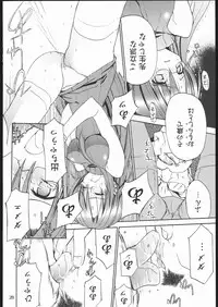 (C69) [Kappa Create (Abeno Chaco)] サモサモしゅがー (Summon Night)