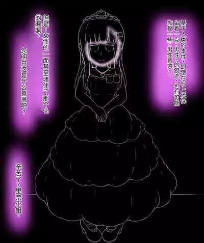 Girls world side FSG+第二部（机翻）