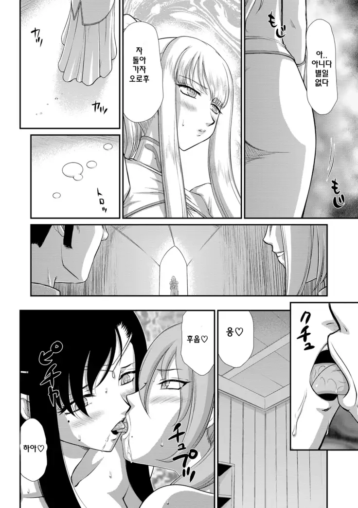 Inraku no Seijo Elvine | 음락의 성녀 에루뷔네