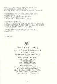 (C89) [Colour and Shape (Ootomo Yuuki)] Sawatte!! Onii-chan. Vol. 2 Seifuku Bloomers Hen