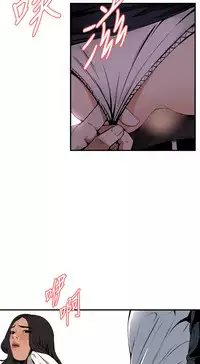 Take a Peek 偷窥 Ch.39~53 [Chinese]中文