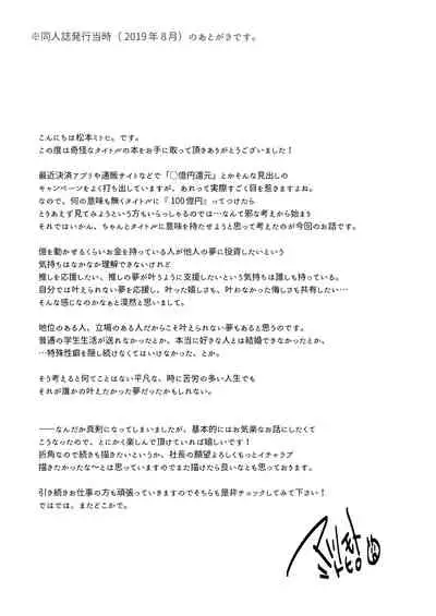 ノンケの俺が男の娘ハーレム沼にハマッた理由