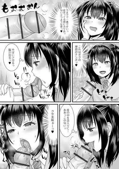 [Anthology] Gekkan Web Otoko no Ko-llection! S Vol. 61 [Digital]