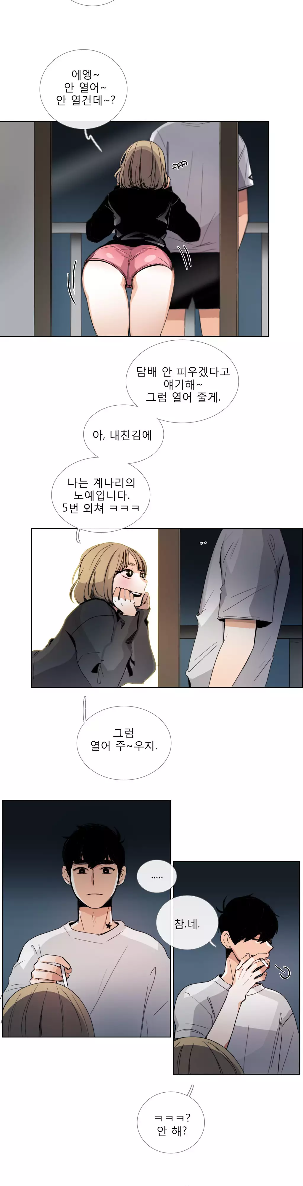 Talk to Me Ch.0-35