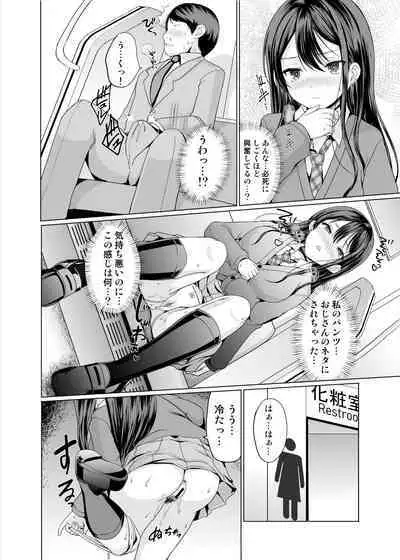 人前であそこ見せるとこーふんしちゃう娘