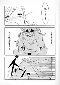 (C86) [my pace world (Kabocha Torte)] sleeping cutie ~Nemureru Shoujo to Sei no Majuu~ (Pokémon Black and White) [Chinese] [朔夜汉化]