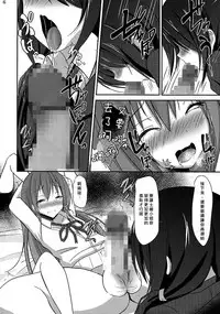 (C86) [Okatoraya (Okatora)] Kogaremasuwa Shidou-san (Date A Live) [Chinese] [瑞树汉化组]