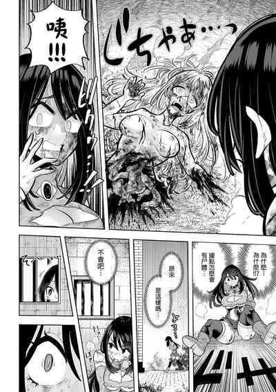 Ikinari Manshin Soui！！ Mahou Senshi Aira | 突然之間滿目瘡痍的！魔法戰士艾拉