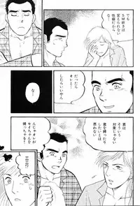 [Anthology] Kinniku Otoko Vol. 8