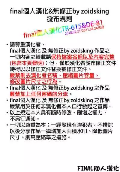 MAO FRIENDS2