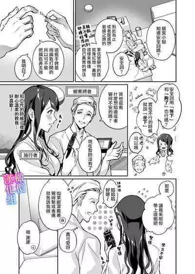 [sinyuu]maria sama no seiyaku～ watasi to zyousi no syuzyuu kankei～01-03｜玛丽亚主人的誓约～ 我和上司的主从关系～01-03[中文] [橄榄汉化组]