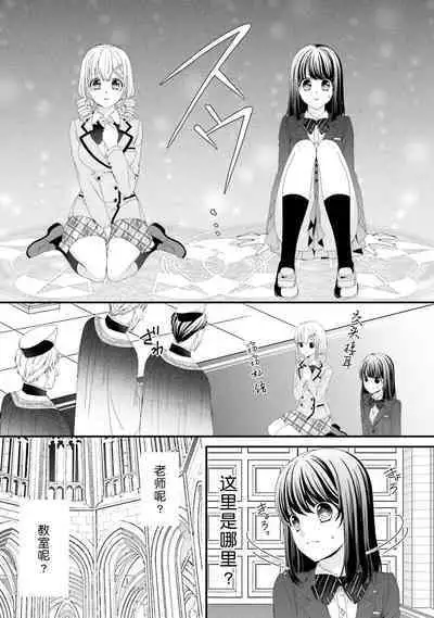 [Utage / Senzaki Hitomi] i sekai de zetsurin mado-shi ni kawa retara mechakucha dekiai sa rete imasu. | 在异世界被非凡的魔导师买下的话会被异常宠爱。 1-13 end [Chinese] [莉赛特汉化组]