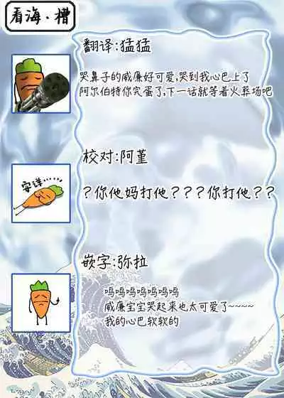 魔族威廉從零開始的戀愛戰術