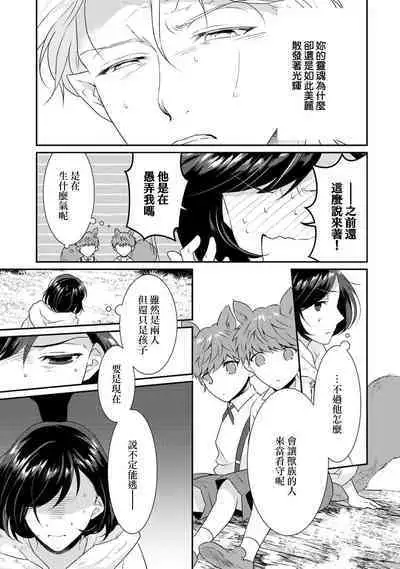 [Narada Yamato] Tensei Majo wa Ryuuzoku no Mamono-sama ni Kakowaremasu | 转生魔女被魔龙金屋藏娇了 1-10 [Chinese] [莉赛特汉化组]