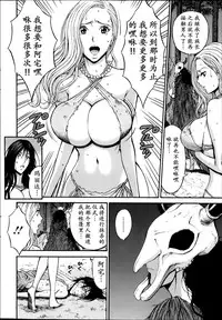 [Nagashima Chousuke] Kigenzen 10000 Nen no Ota | 来到紀元前1万年的阿宅 Ch. 4-6 [Chinese] [dragonolim个人中文翻译]