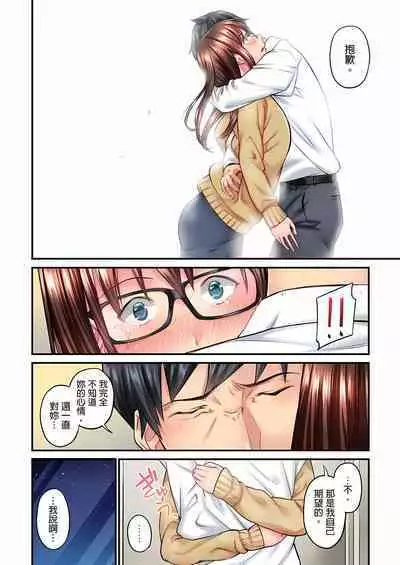 [Iburo.] Jimiko wa Igai ni Erokatta Ch. 1-25｜不起眼女孩其實意外地色氣滿滿 第1-25話 [Chinese]