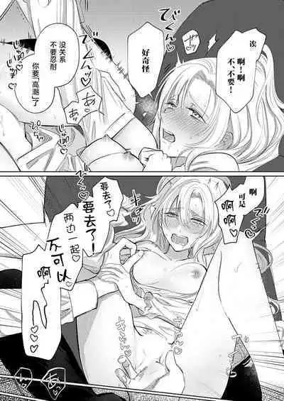 Ai ga Omoi Kishi Koushaku wa, Tsuihou Reijou no Subete o Ubaitsukushitai. | 骑士公爵爱意深重，想要索取放逐千金的一切。 1-17