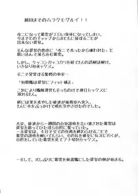 (C93) [AMBIVALENCE (Minazuki Tsuyuha)] Murakumo Gurui Kai Ni (Kantai Collection -KanColle-) [English] [CGrascal]