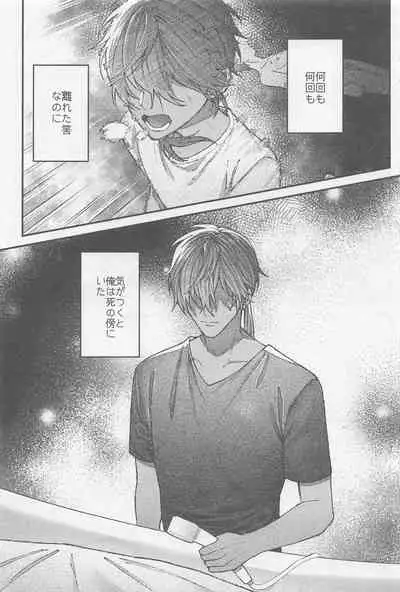 (SPARK16) [Ore kamo Shirenai (Ore janai Hane ni)] Douse Shindara Hone to Niku (Touken Ranbu)