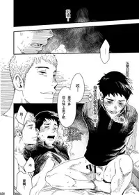 (C90) [BOX (Tsukumo Gou)] rakka [Chinese] [黑夜汉化组]