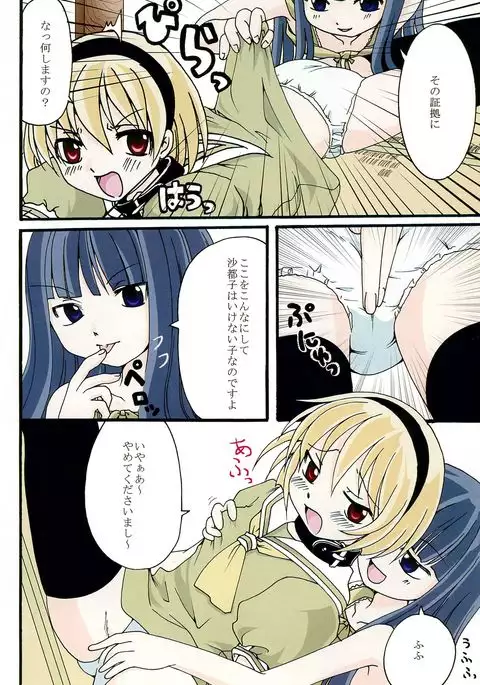 Zetsubou to Yokubou to Onnanoko to Onnanoko