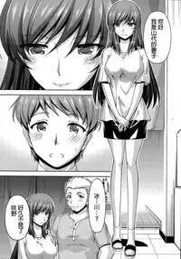 [Kakei Hidetaka] Kuchi Dome Ch.1-8 [Chinese]