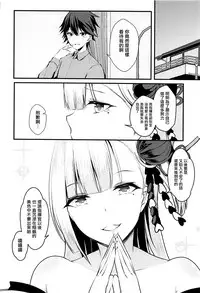 (C93) [Mizutofu (Suishin Tenra)] Ecchi na Shoukaku wa Dame desu ka? (Azur Lane) [Chinese] [有毒気漢化組]