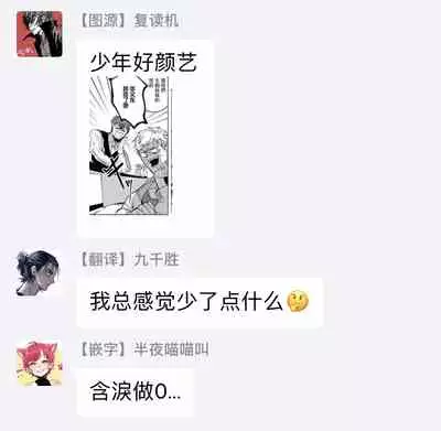 [Kinomi Nojiko] Tora no Ejiki | 以身饲虎 1-2 [Chinese] [拾荒者汉化组] [Digital]