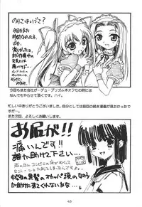 (C58) [DELTAFORCE] TOMOMIXX (Welcome to Pia Carrot!! 2)