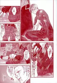 (C87) [FUEGO (Katou Teppei)] HOLD MY HAND (Resident Evil)