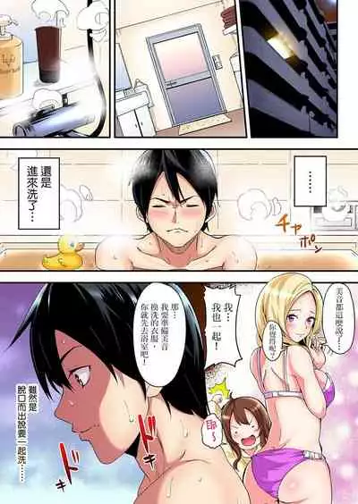 [Kuroto] Gal Mama to Pakopako SEX ~ Hitozuma no Chouzetsu Teku ni Majiiki Zetchou! | 與辣妹媽媽淫猥啪啪SEX～人妻的性愛技巧讓人爽翻天！ Ch. 1-9 [Chinese]