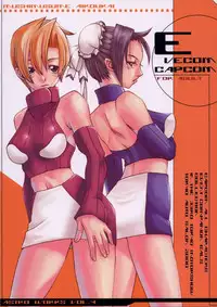 [Mushimusume Aikoukai (ASTROGUY 2)] EVECOM CAPCOM