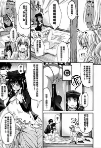 [Takashiro Go-ya] Watashi no Oshikko Fubunritsu [Chinese] [篆儀通文書坊漢化]