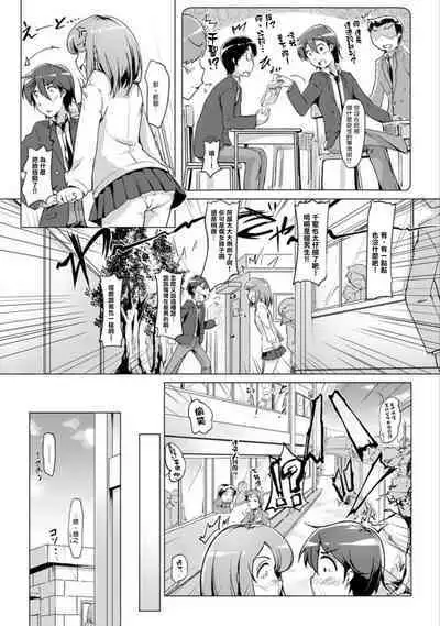 エッチしたら♂入れ替わっちゃった！？♀～幼なじみと快感チェンジ！1-6